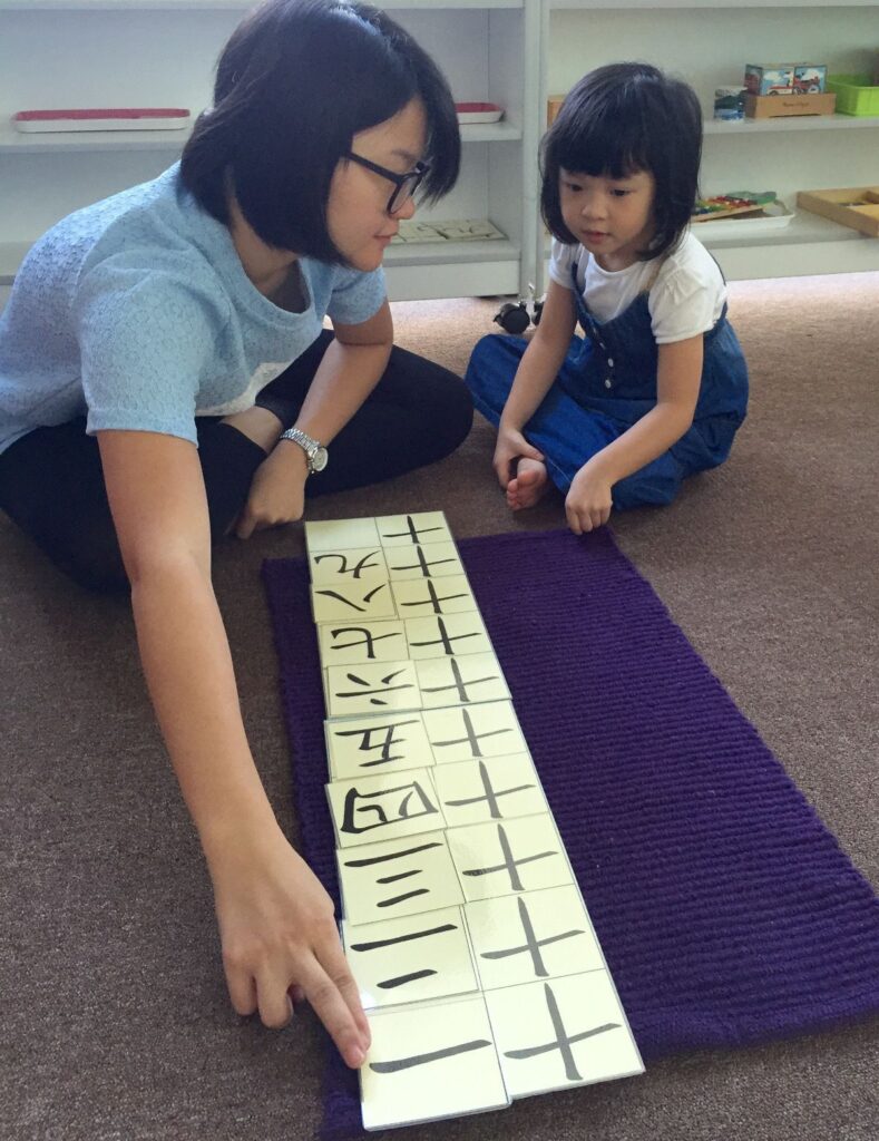 Learning-11-19-in-Mandarin-Characters